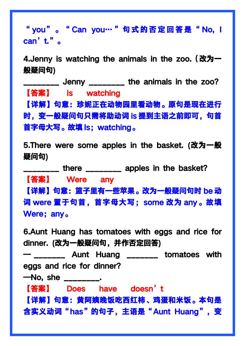 资料预览 第2页