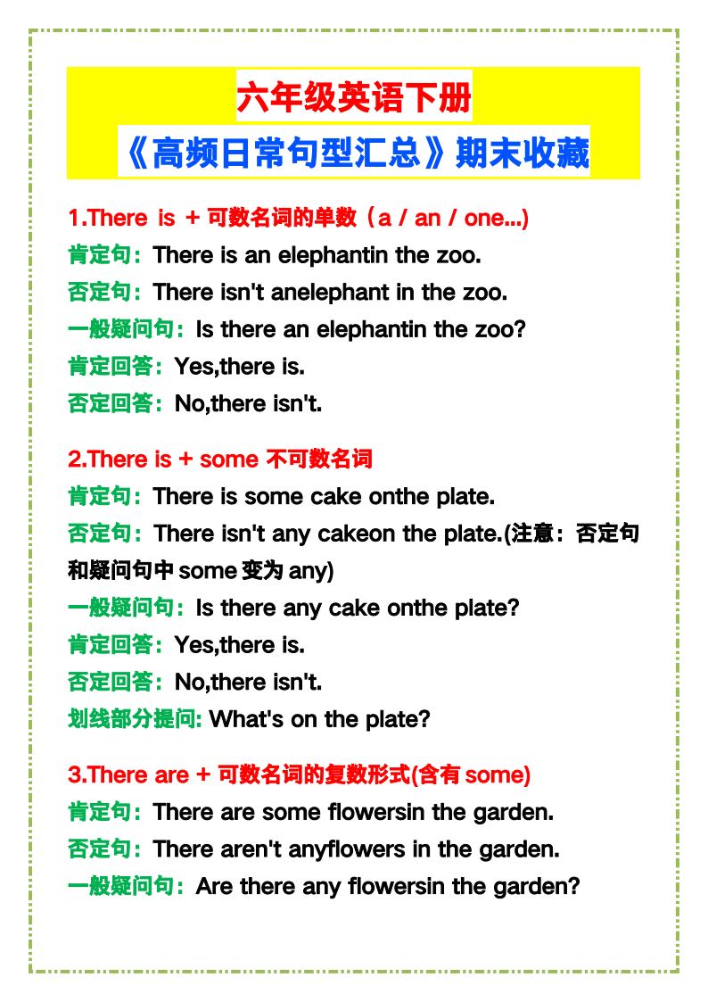 资料预览 第1页