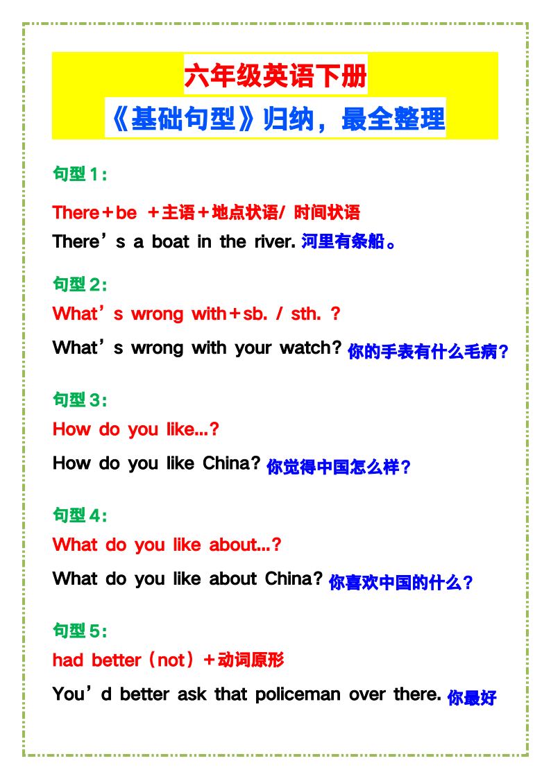 资料预览 第1页