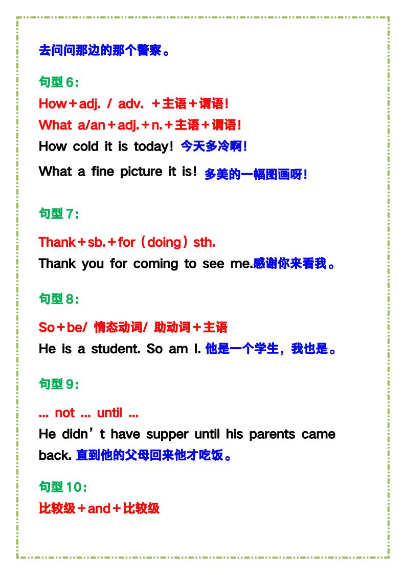 资料预览 第2页