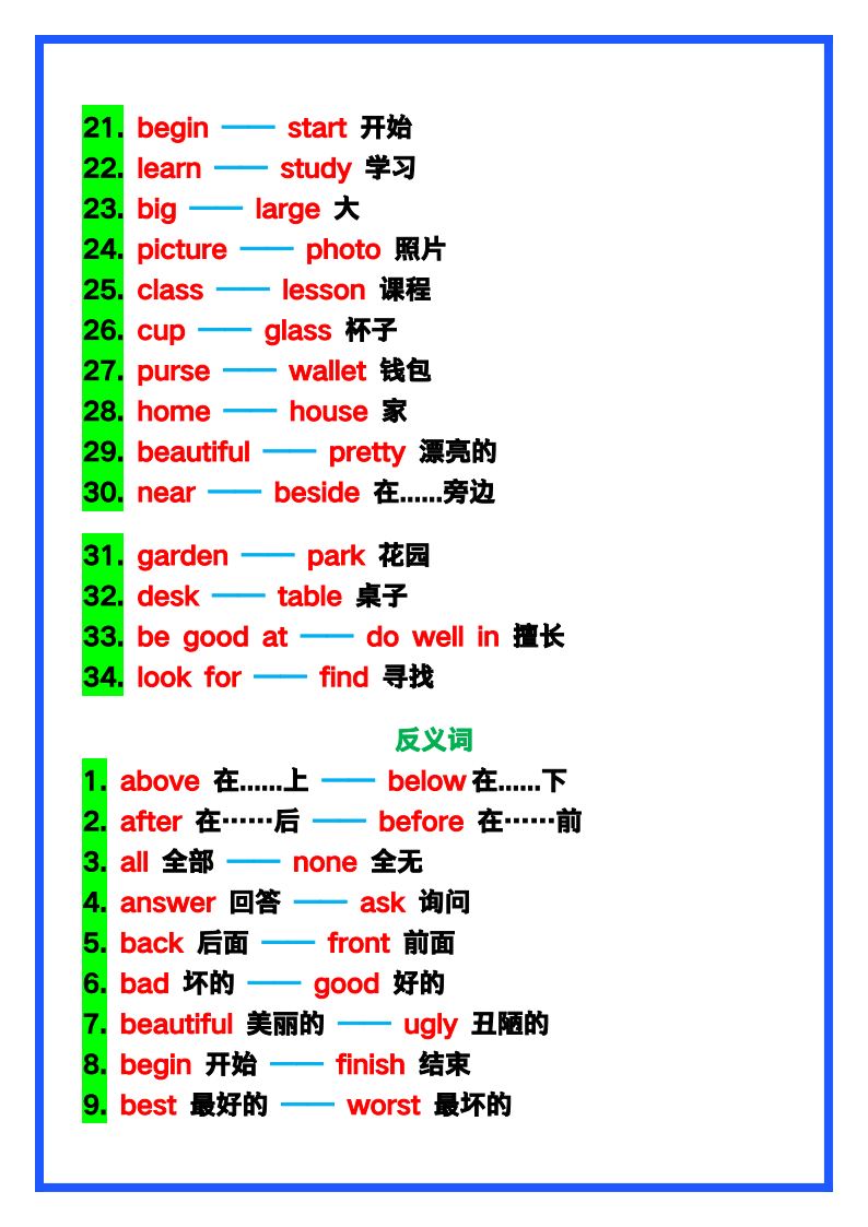 资料预览 第2页
