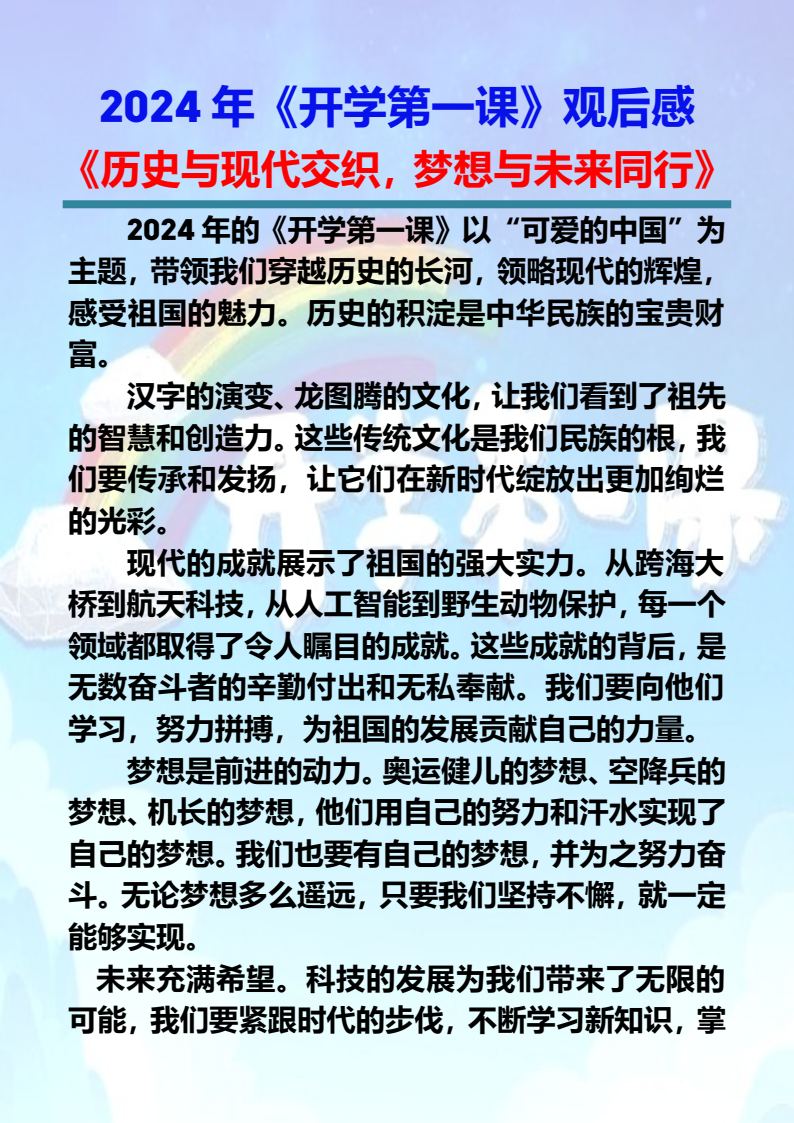 资料预览 第1页