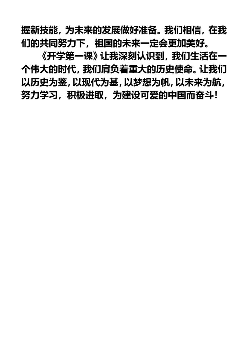 资料预览 第2页