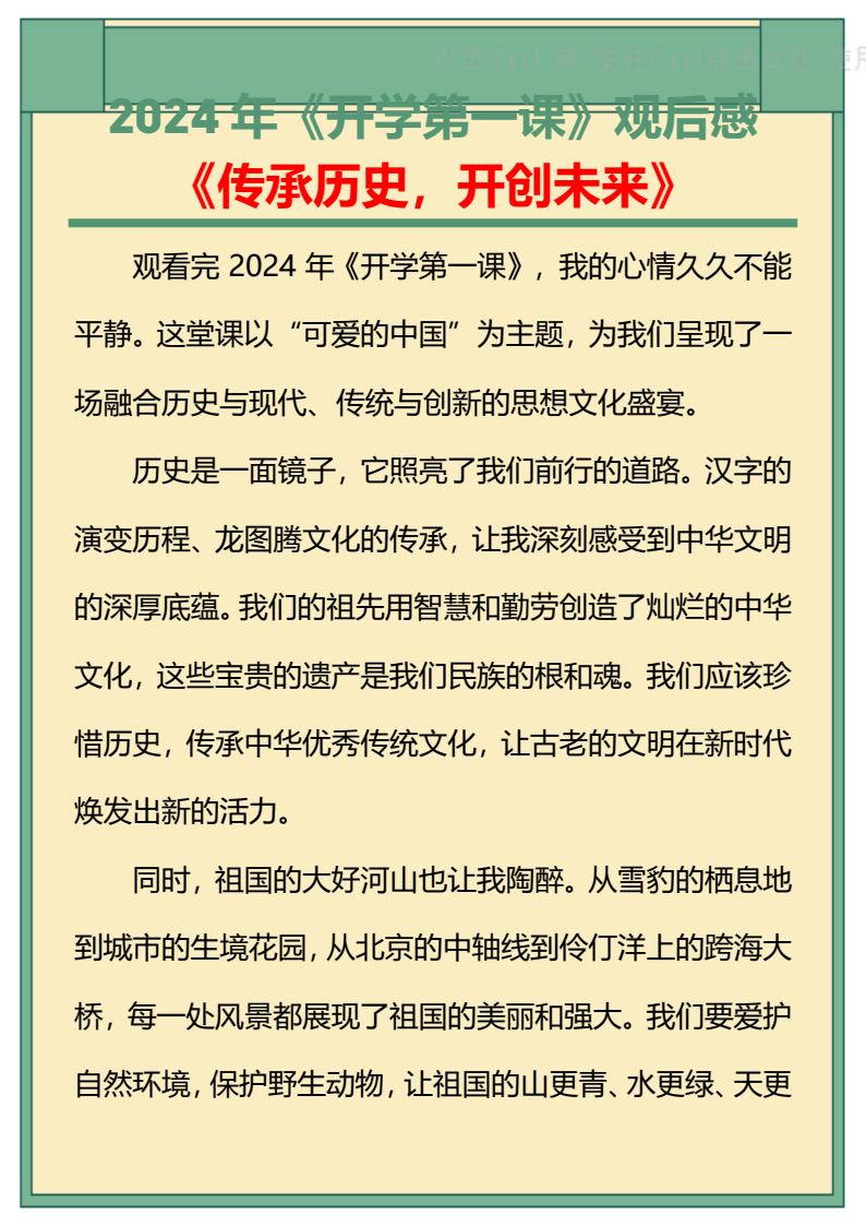 资料预览 第1页