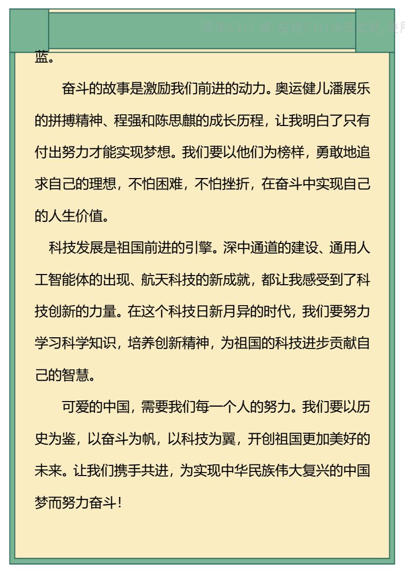 资料预览 第2页