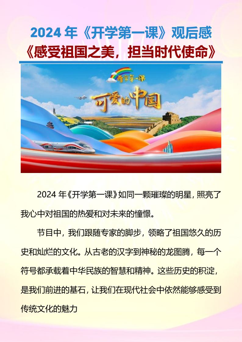 资料预览 第1页
