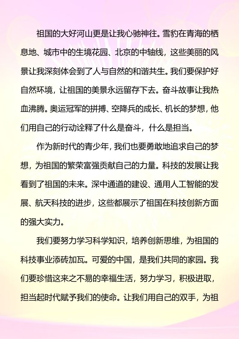 资料预览 第2页