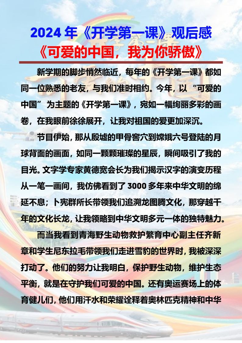 资料预览 第1页