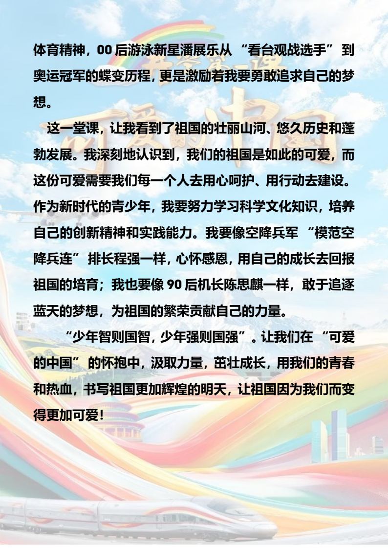 资料预览 第2页