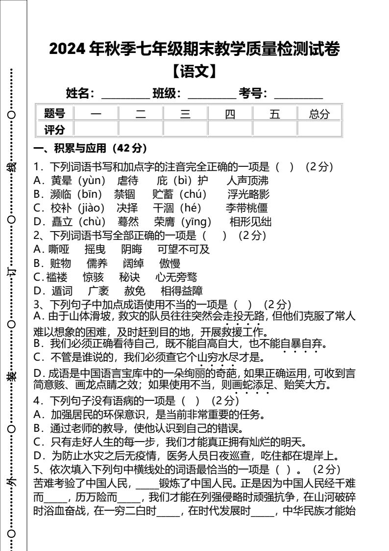 资料预览 第1页