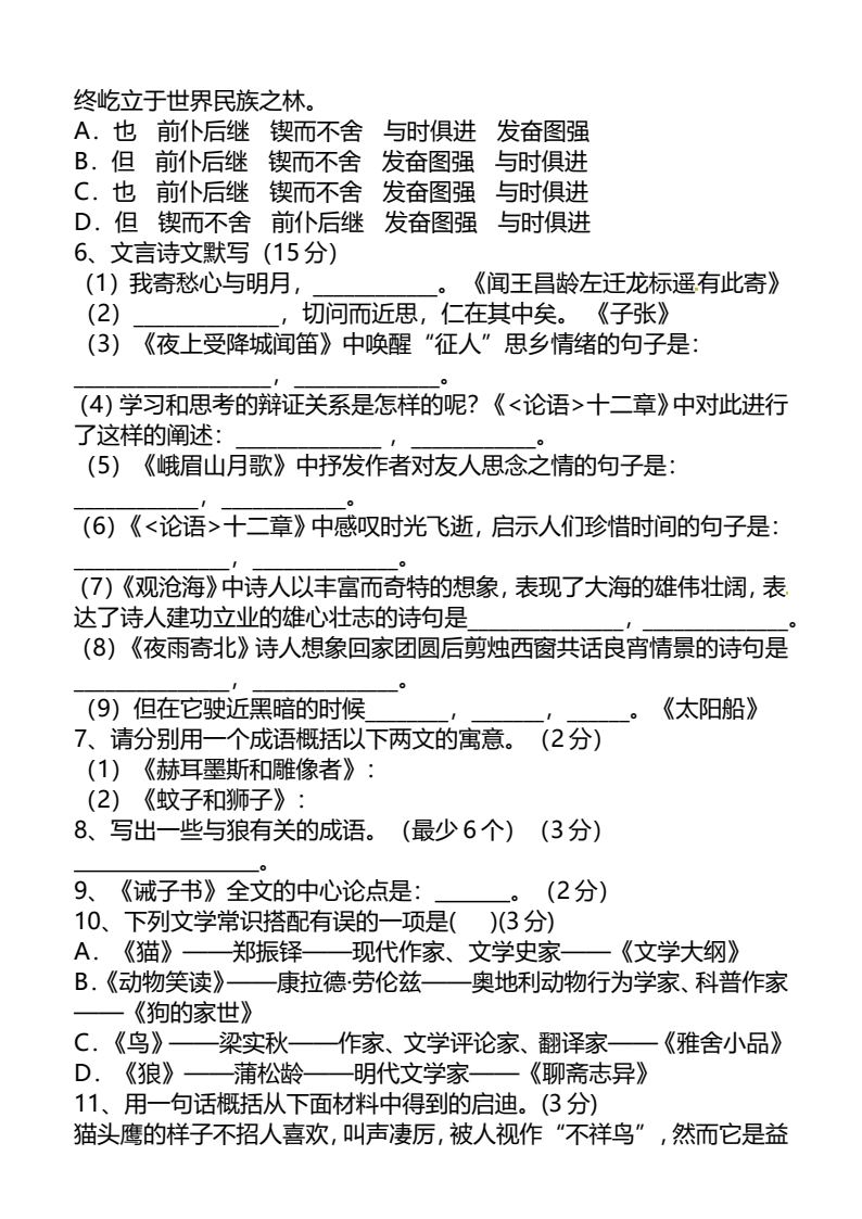 资料预览 第2页
