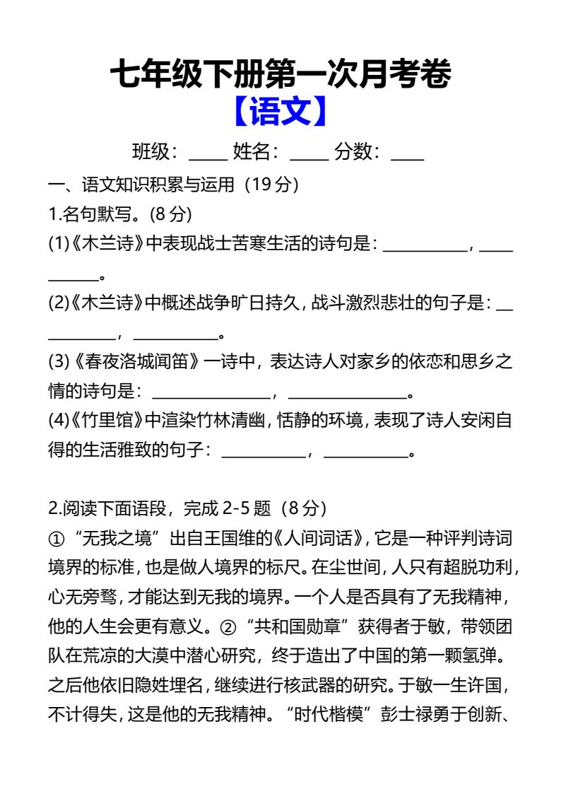 资料预览 第1页