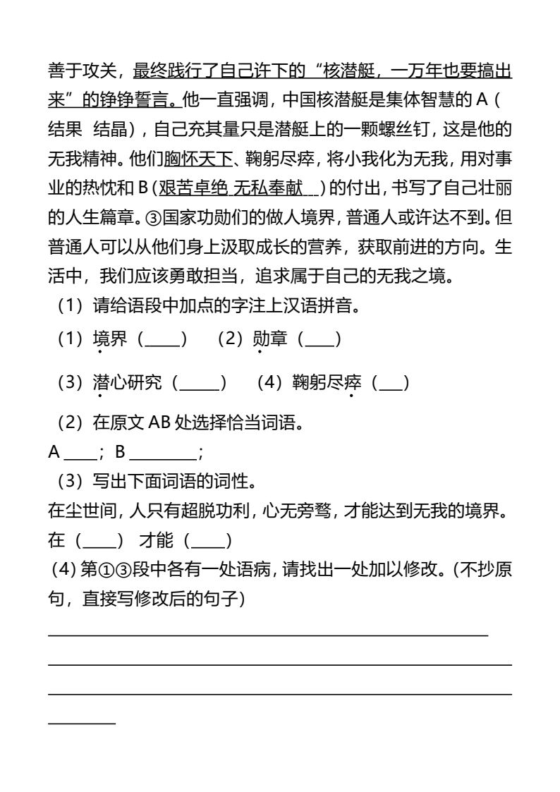 资料预览 第2页