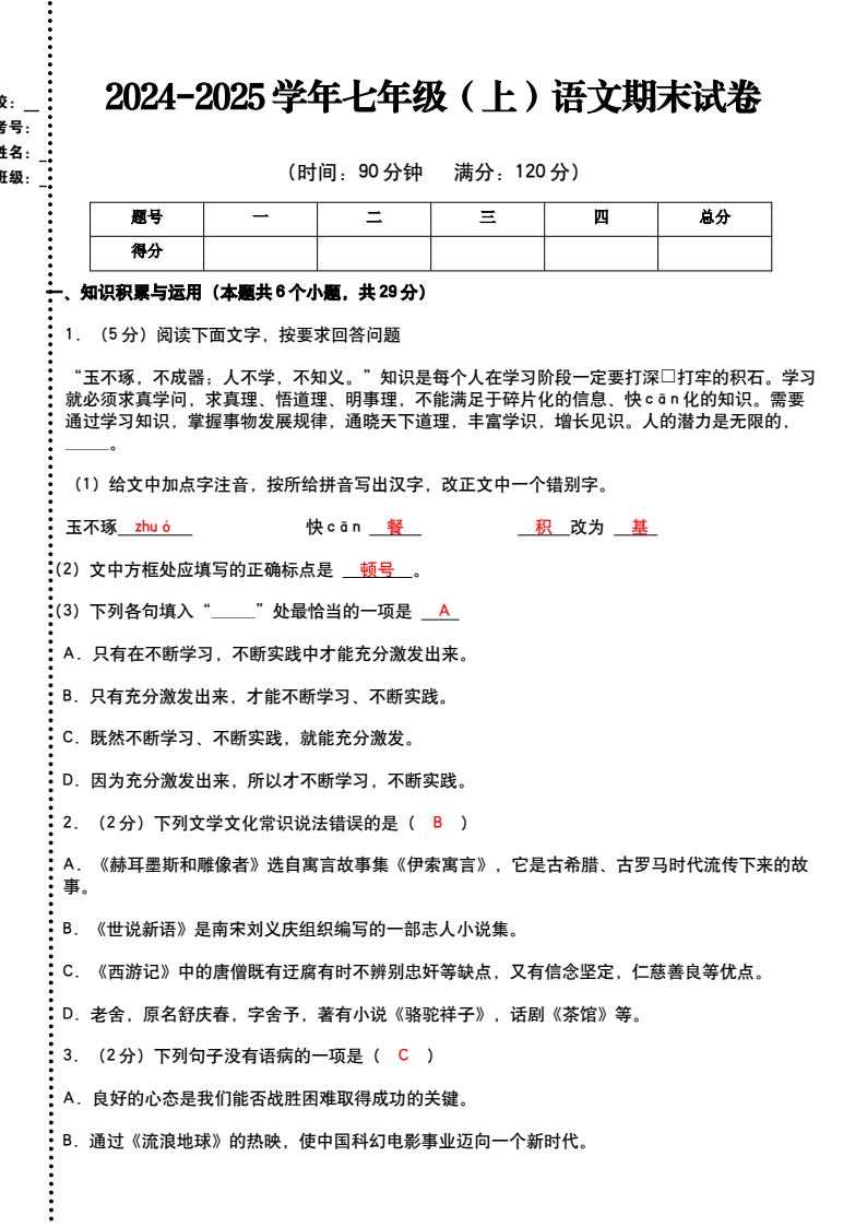 资料预览 第1页