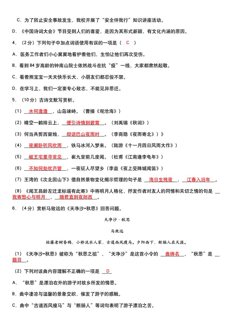 资料预览 第2页