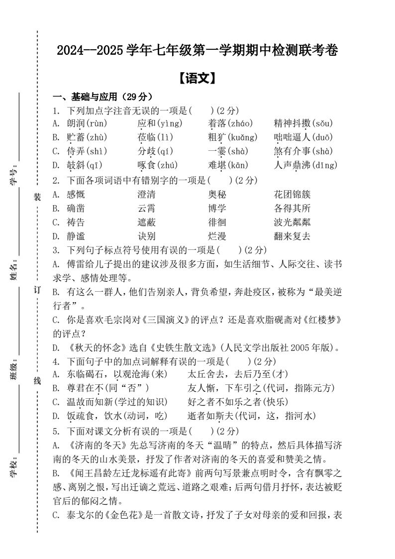 资料预览 第1页