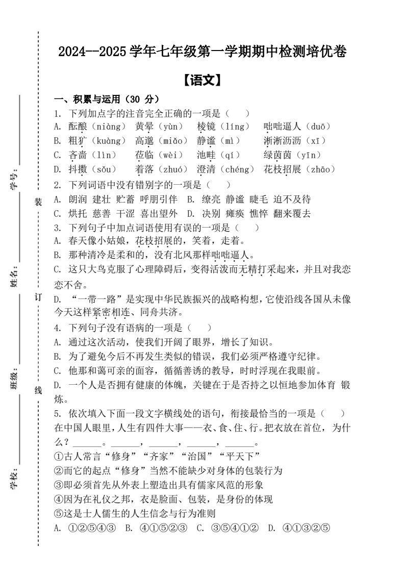 资料预览 第1页