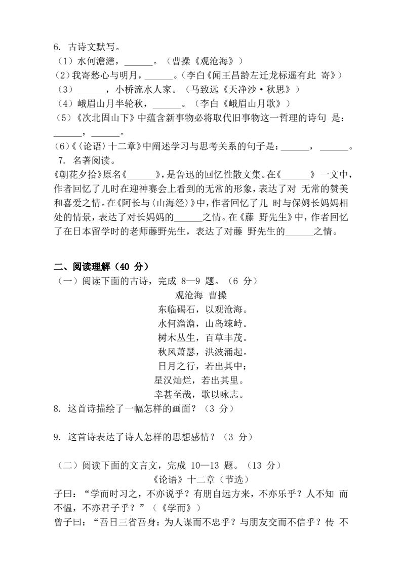 资料预览 第2页