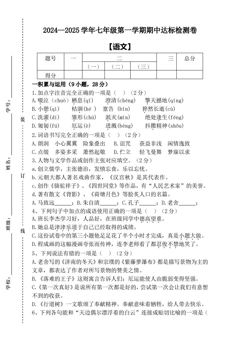 资料预览 第1页