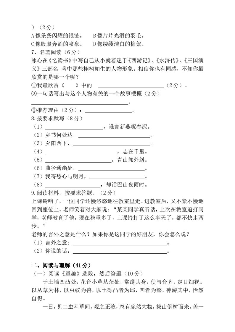 资料预览 第2页