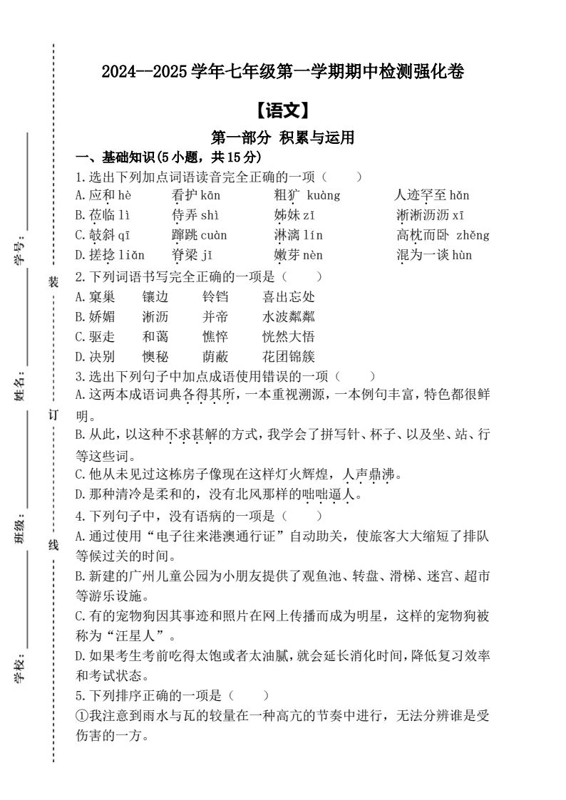 资料预览 第1页