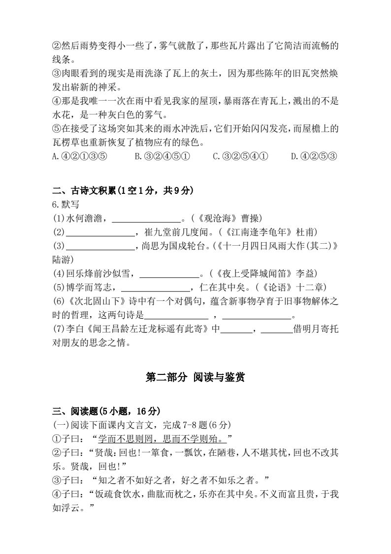 资料预览 第2页