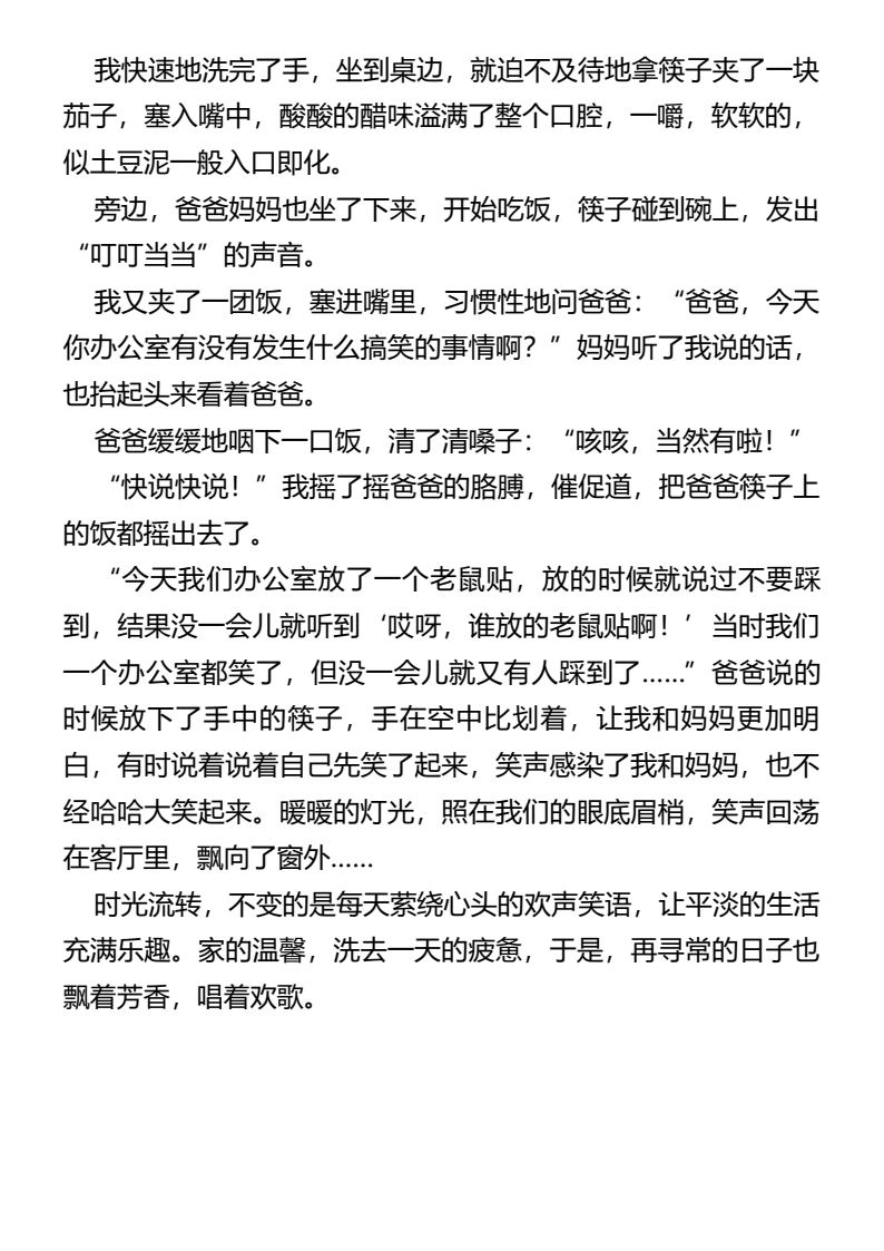 资料预览 第2页