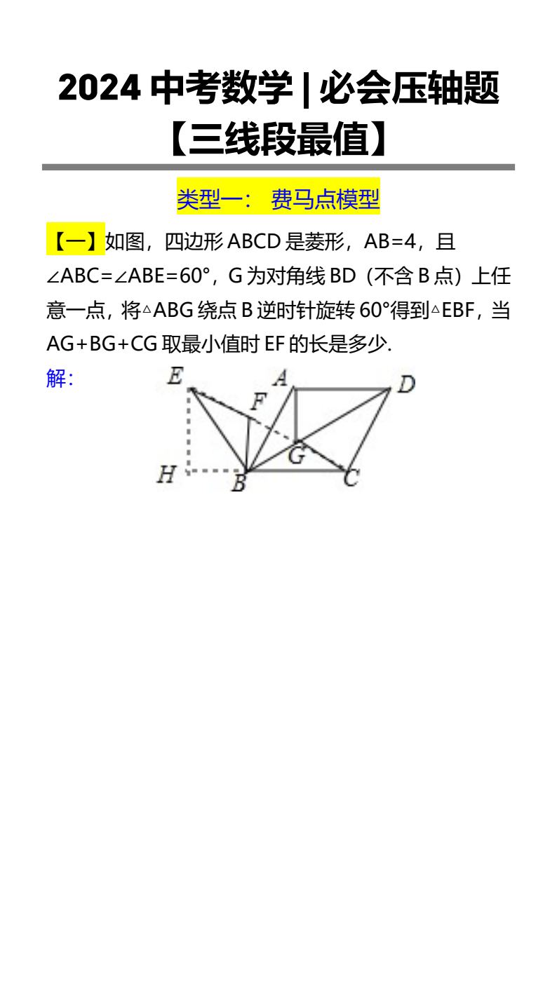 资料预览 第1页