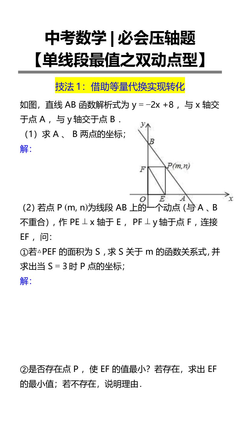 资料预览 第1页