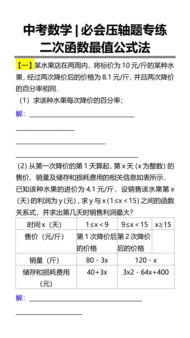 资料预览 第1页