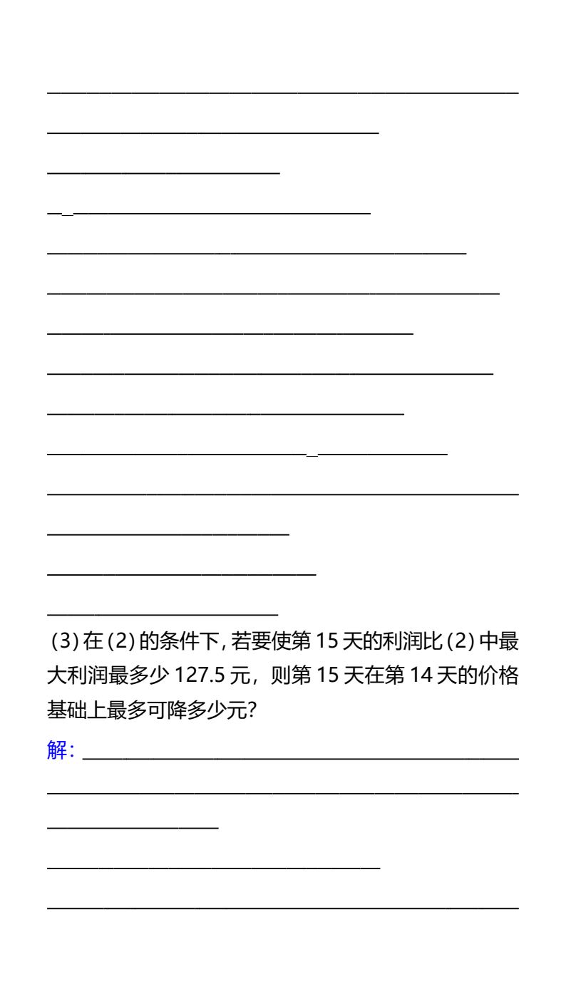 资料预览 第2页