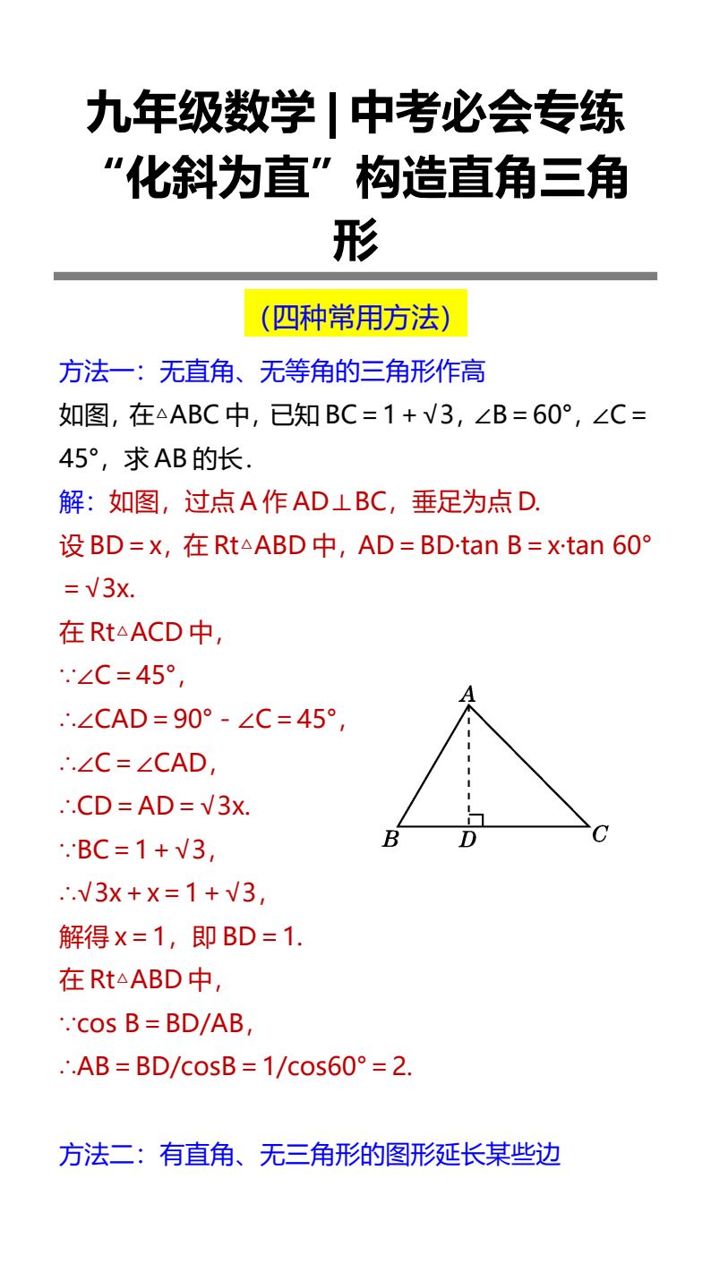 资料预览 第1页