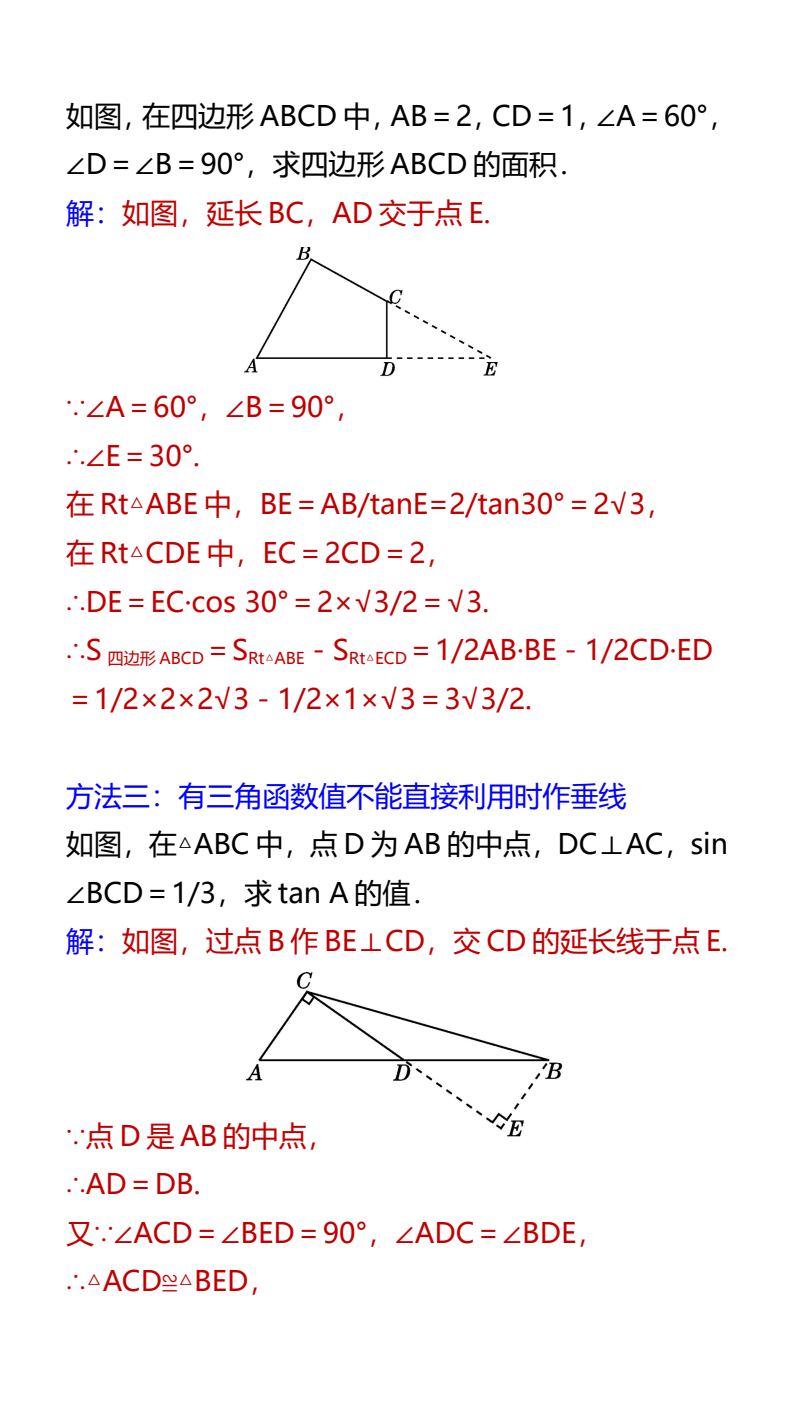 资料预览 第2页