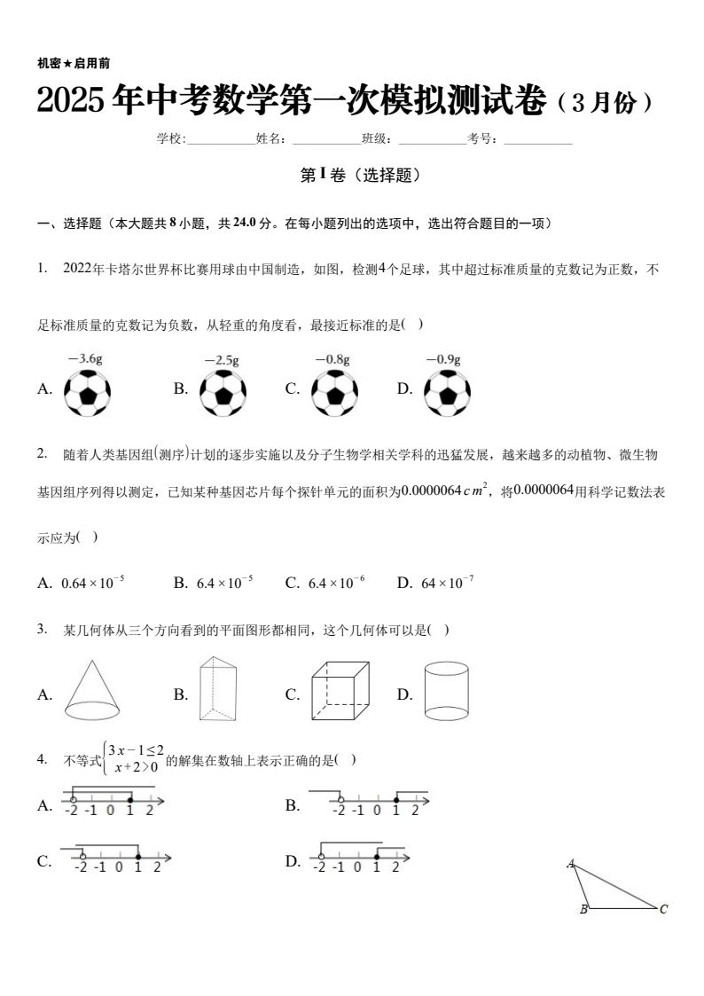 资料预览 第1页
