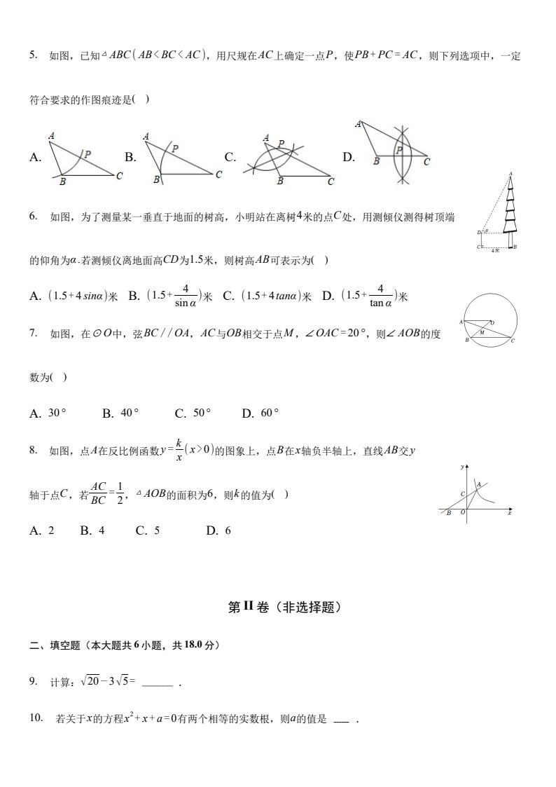 资料预览 第2页