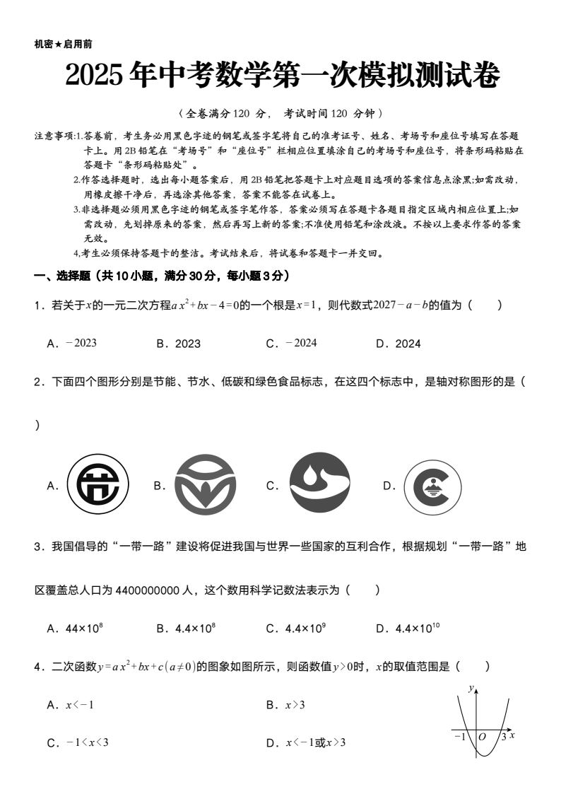资料预览 第1页