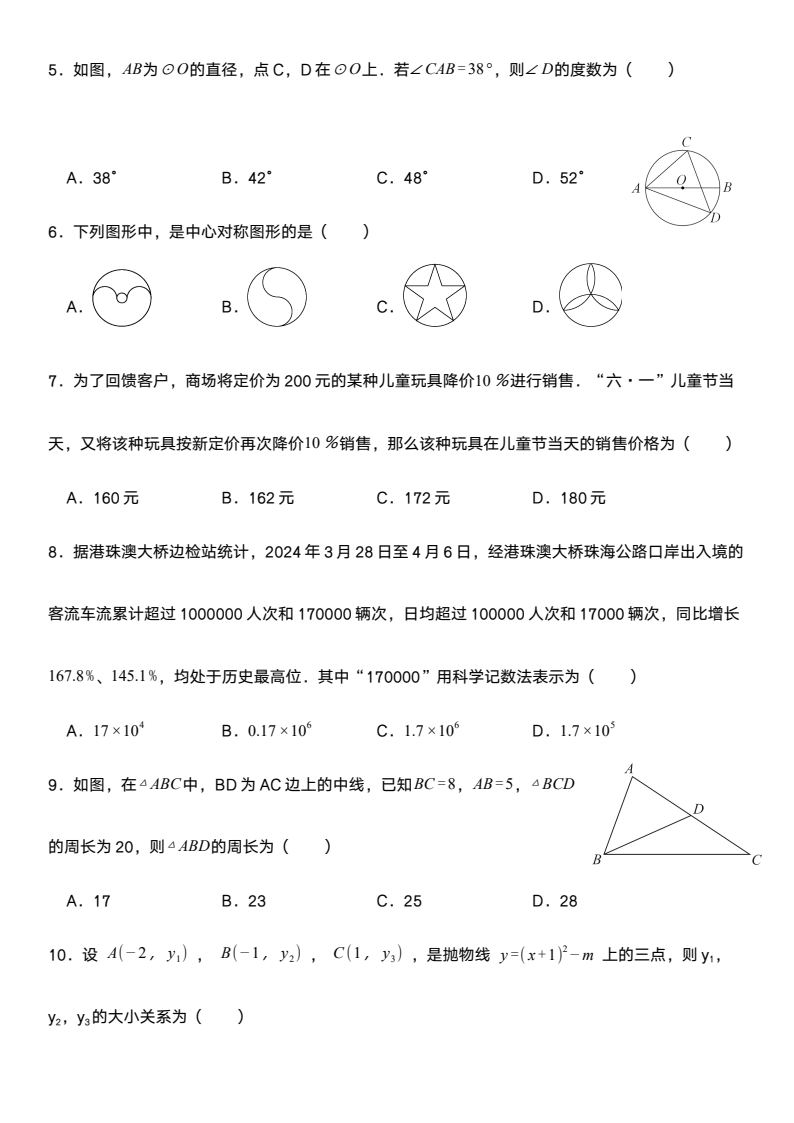 资料预览 第2页