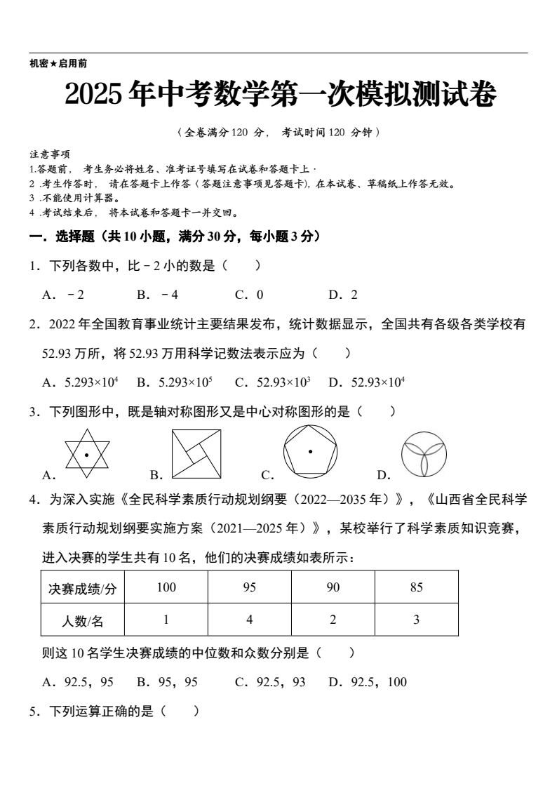 资料预览 第1页