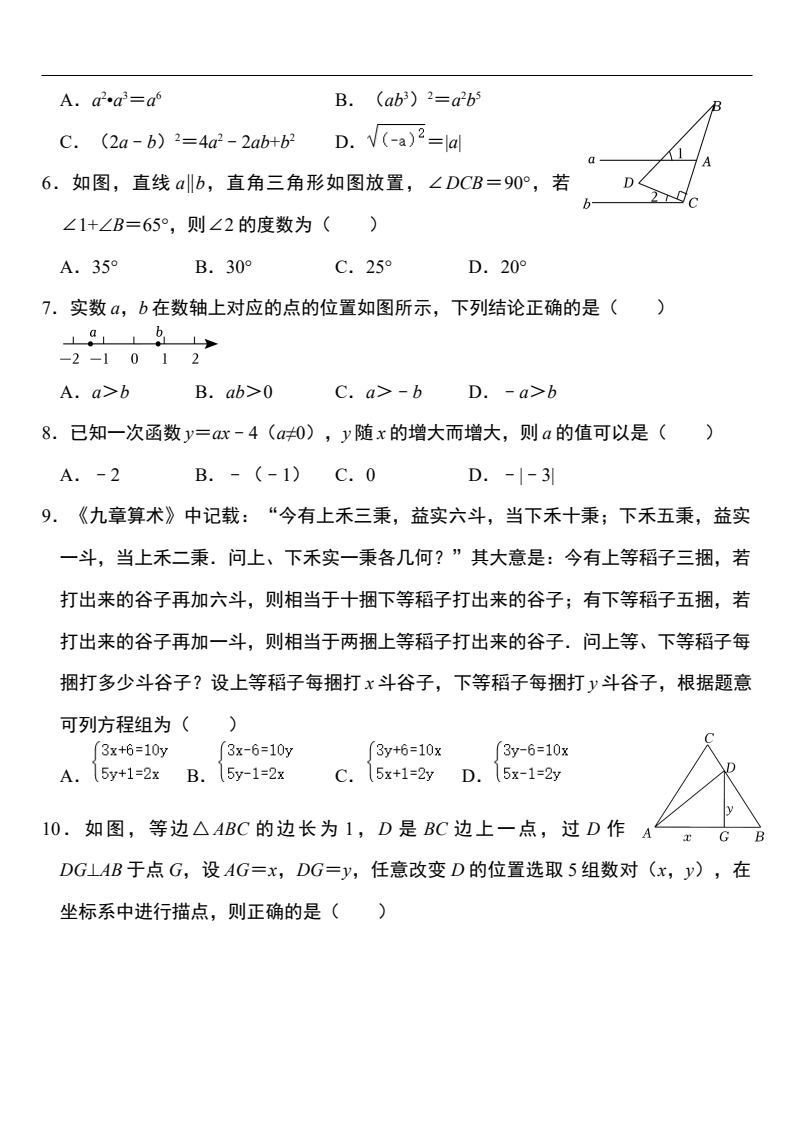 资料预览 第2页