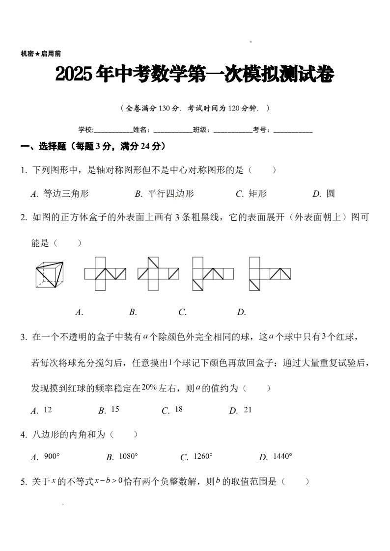 资料预览 第1页