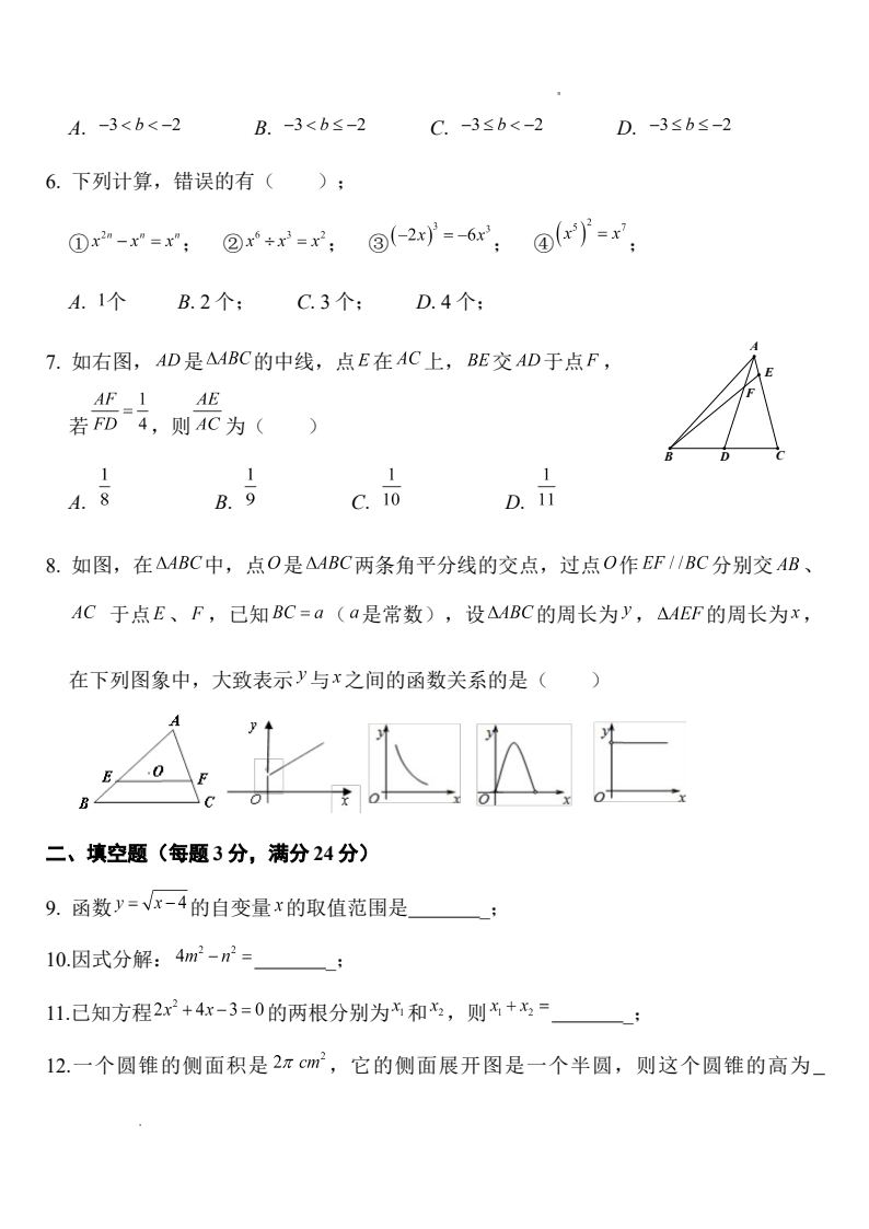 资料预览 第2页