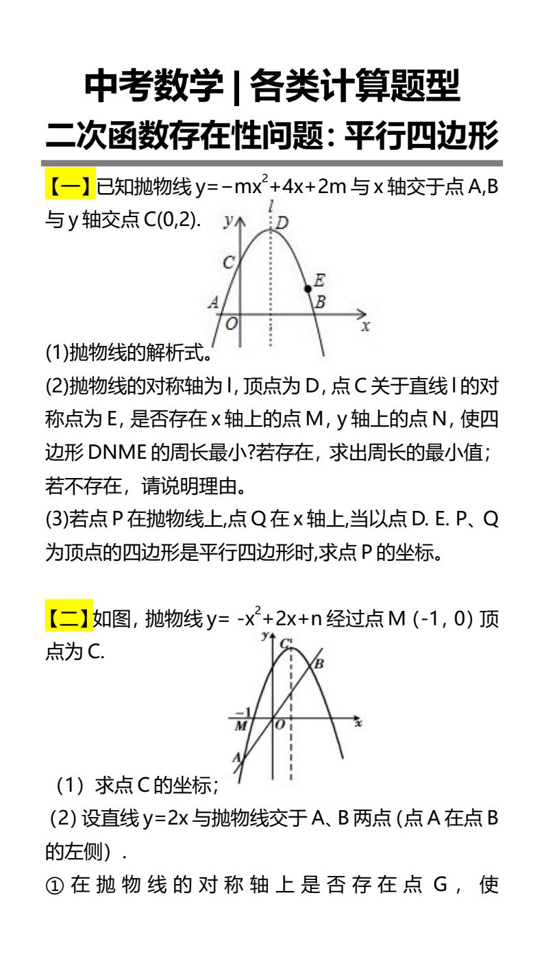资料预览 第1页
