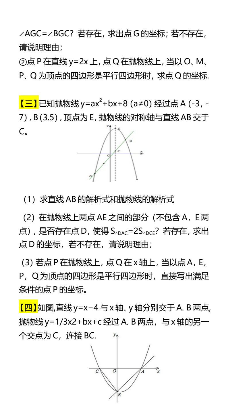 资料预览 第2页