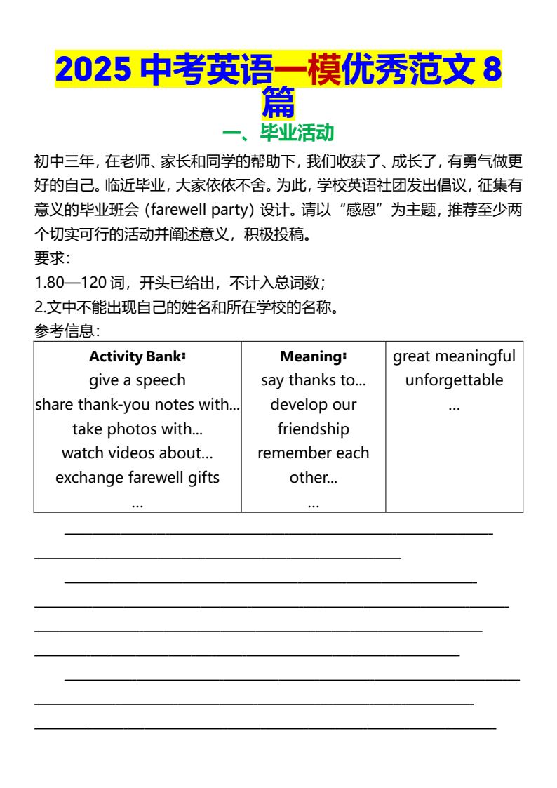 资料预览 第1页