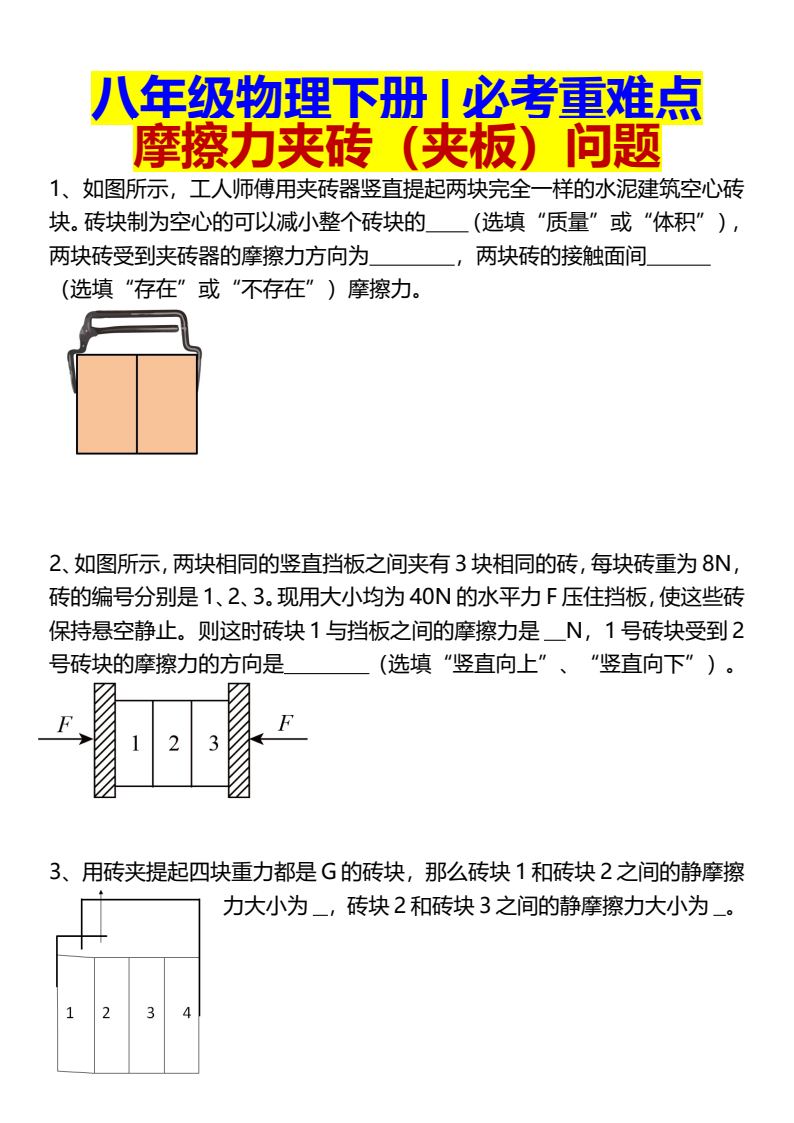 资料预览 第1页