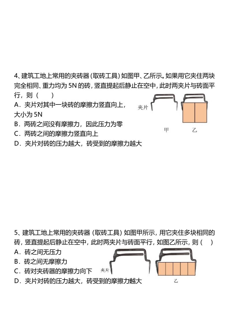 资料预览 第2页