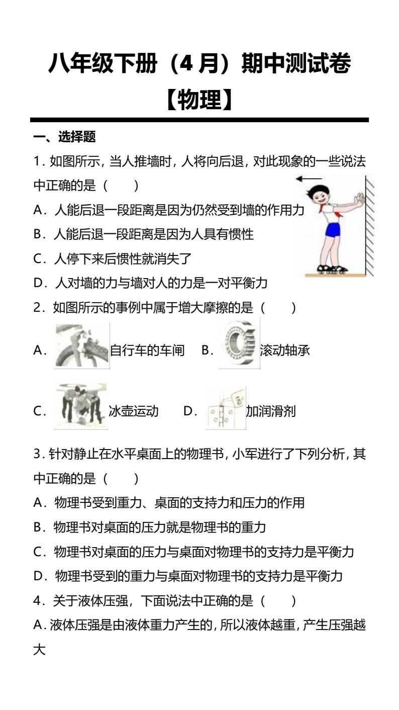 资料预览 第1页