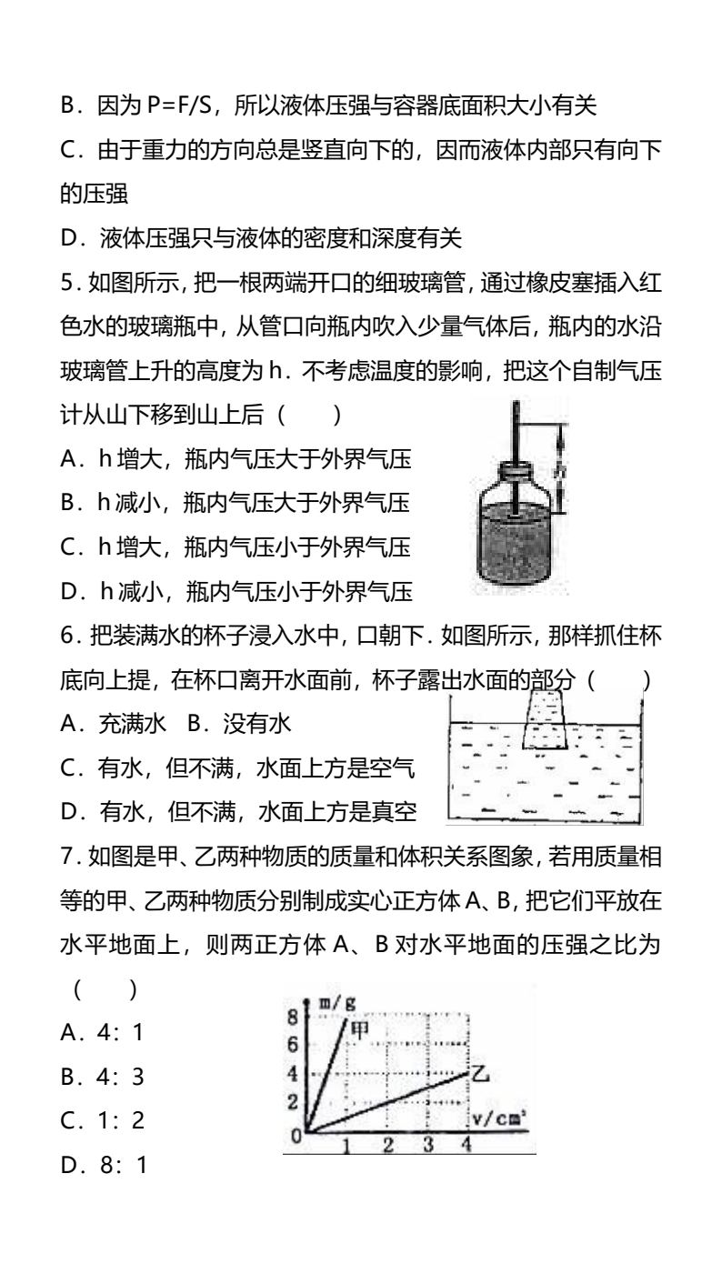 资料预览 第2页