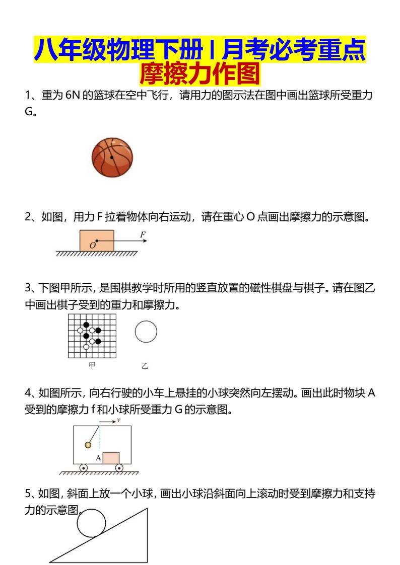 资料预览 第1页