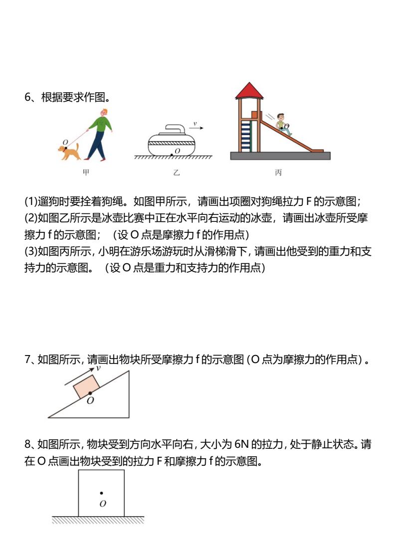 资料预览 第2页